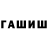 Гашиш 40% ТГК Helrow