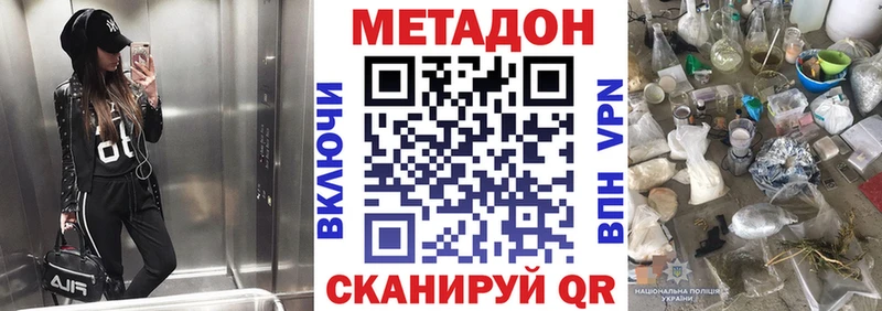 МЕТАДОН мёд  Чкаловск 